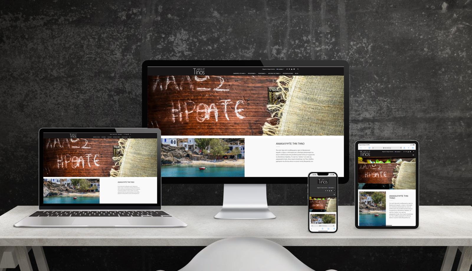 Multiple screen sizes showing the homepage of tinos about